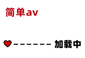 345SIMM-524 AV精彩节选 素人:  is.gd J4FcMC